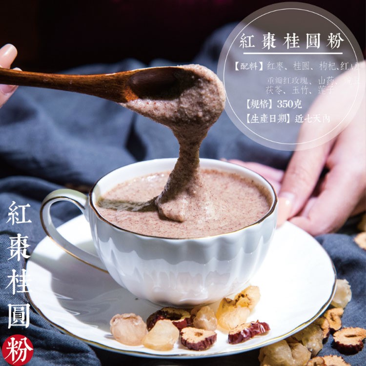 千朵堂紅棗粉茯苓桂圓枸杞粉五谷雜糧粉營(yíng)養(yǎng)代餐粉OEM貼牌代加工