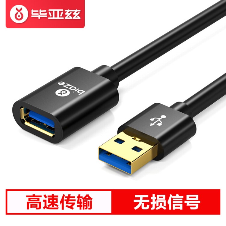 USB3.0高速傳輸延長(zhǎng)線 公對(duì)母 數(shù)據(jù)連接線 電腦U盤鼠標(biāo)鍵盤加長(zhǎng)線