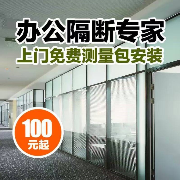 辦公室高隔斷玻璃隔墻雙層鋼化玻璃屏風隔斷墻百葉鋁合金隔斷隔間