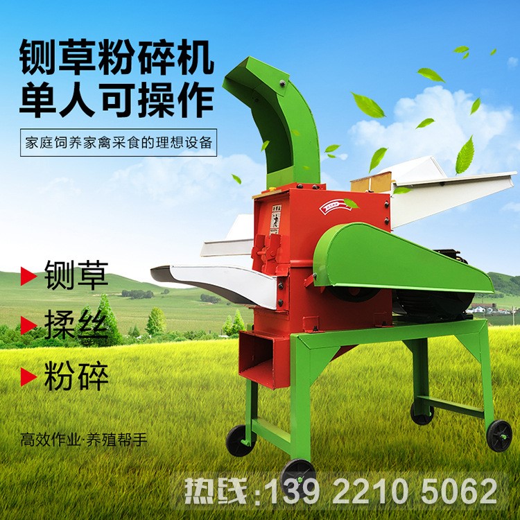 家用牛羊切草機碎草機養殖多功能揉草機玉米秸稈鍘草揉絲機粉碎機