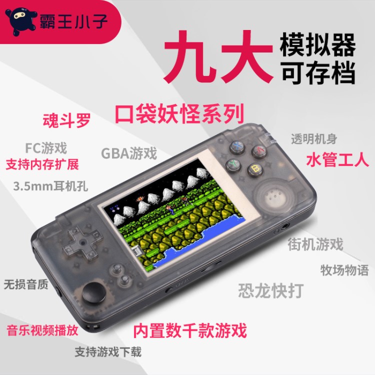 RETRO GAME掌上內(nèi)置3000游戲機街機游戲GBC GBA 8位NES懷舊游戲機