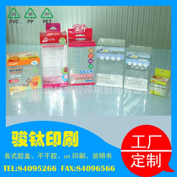 【UV印刷】供應環保PVC包裝折盒 PET塑料膠盒 乳白透明磨砂PP盒子