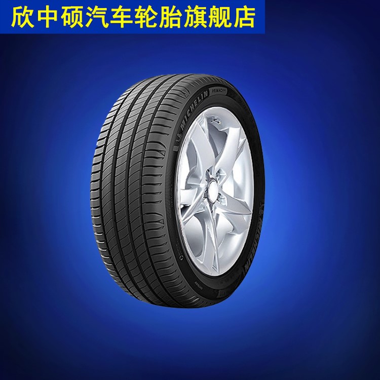 米其林輪胎 215/55R17 94V 浩悅4 汽車(chē)轎車(chē)輪胎 耐磨 靜音 舒適