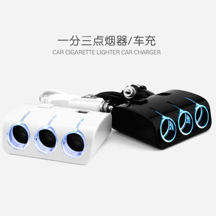 帶開關(guān)1506 一拖三 汽車一分三 點(diǎn)煙器 電源分配器車載充電器120W