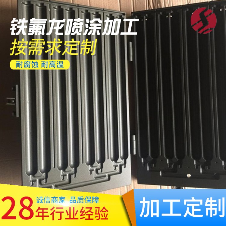 廠家定制滾筒鐵氟龍噴涂 特氟龍涂層 特氟隆噴涂加工表面處理