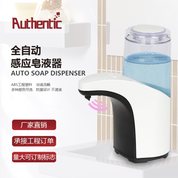 廠家直銷家用酒店塑料全自動感應(yīng)皂液器 洗手液機(jī)自動給皂機(jī)