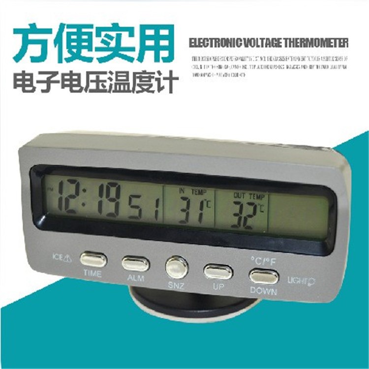 TS-7045V 车载日历时钟电压表汽车内外温度计液晶显示汽车用品