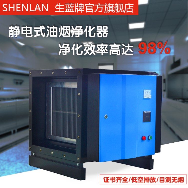 石鍋魚高低壓組合式油煙排放處理凈化器備排煙機 過濾分離設備