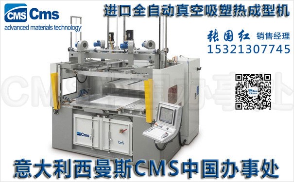 全自動浴缸真空吸塑熱成型機-意大利CMS品牌西曼斯中國辦事處