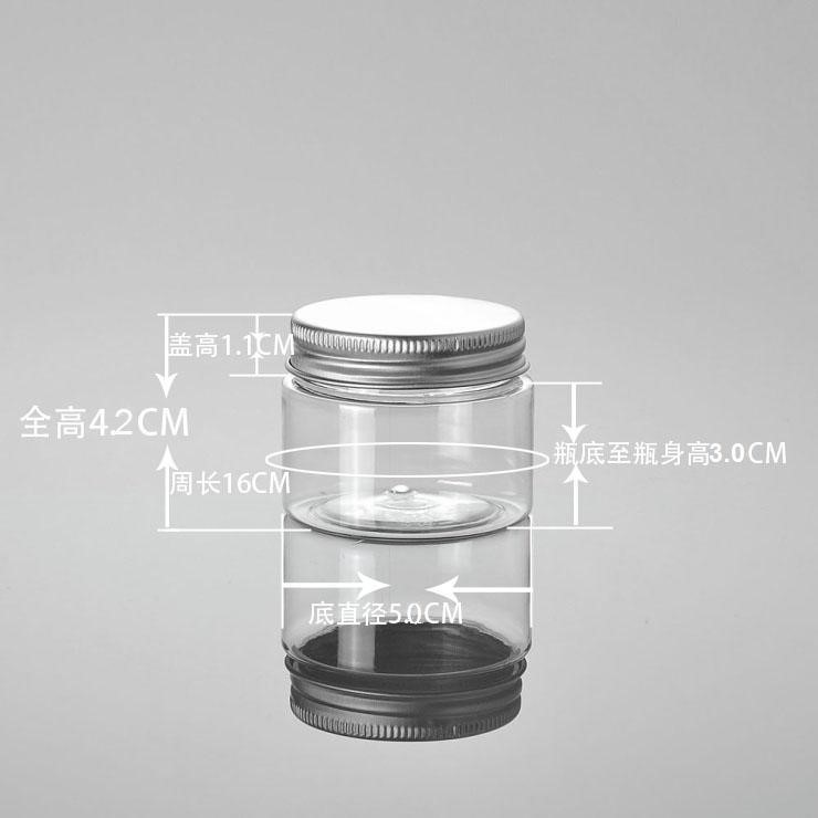 50ml 圓形 化妝品瓶 直筒 鋁蓋塑料罐 塑料小瓶子 樣品瓶(lg-50)