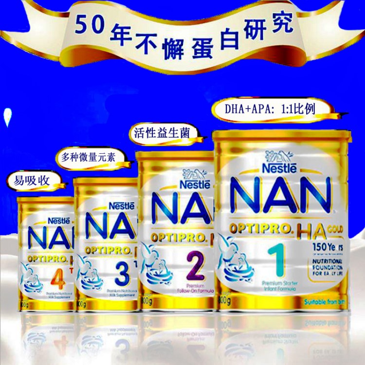 原裝Nestle HA德國(guó)雀巢超級(jí)能恩適度水解嬰幼兒奶粉澳洲版