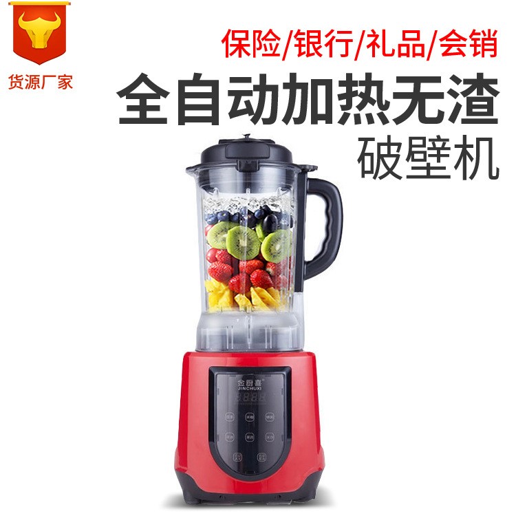 破壁機(jī)電動(dòng)攪拌豆?jié){沙冰家用出口多功能食物調(diào)理機(jī)果汁輔食料理機(jī)