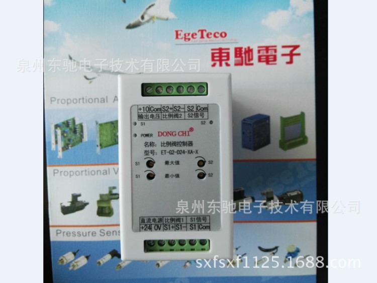 ET-G2-D24-XA-X比例閥控制器ET-G2-D24-1A-V兩路輸入兩輸出，1A