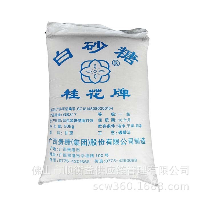 桂花牌一級(jí)白砂糖 碳酸法制糖 廣西白砂糖（價(jià)格請(qǐng)咨詢）