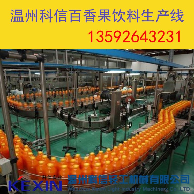 百香果汁飲料生產(chǎn)線設(shè)備 小型易拉罐裝百香果汁飲料加工設(shè)備廠家