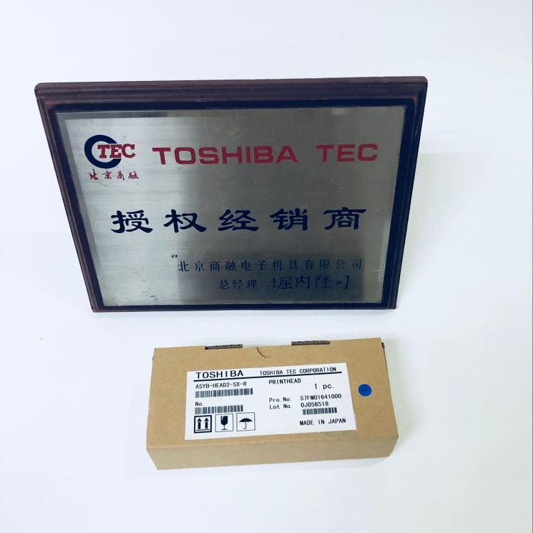 TEC東芝BSX4T條碼打印頭 SX4TGS20打印頭 203dpi （全新原裝）