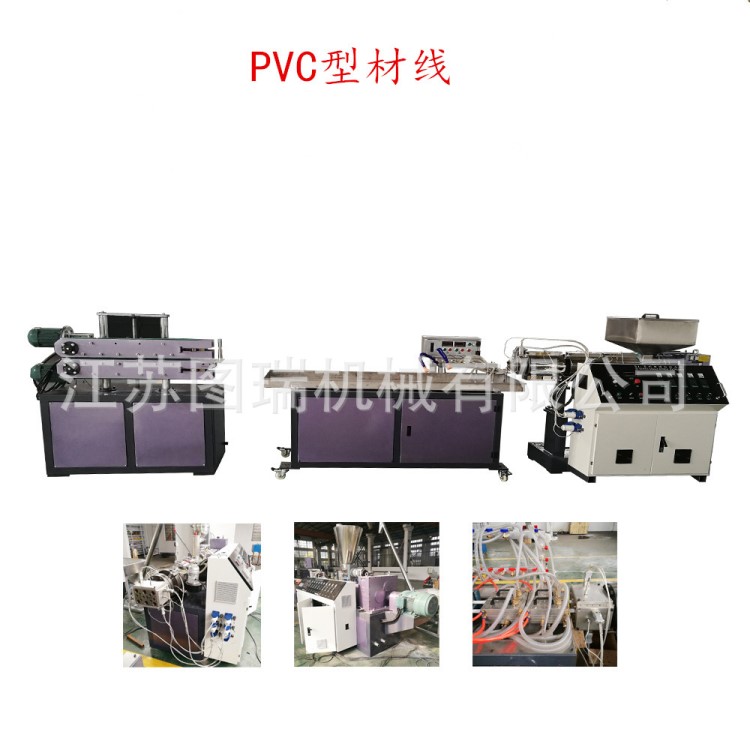 PVC木塑生產線 木塑門套線設備 木塑型材生產設備