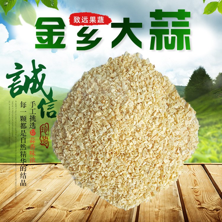 廠家批發(fā) 脫水蒜片蒜粉蒜粒 大蒜源頭加工廠 精密設(shè)備 出口品質(zhì)