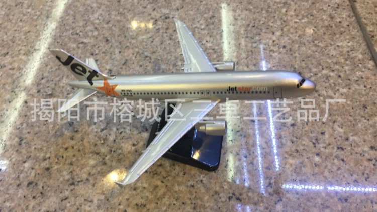 合金飛機(jī)模型  捷星20CM  合金飛機(jī)模型 飛機(jī)模型