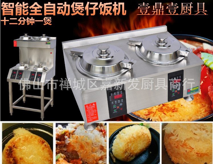 家用商用全自動(dòng)電煲仔飯機(jī)商用智能數(shù)碼高速2頭煲仔飯爐