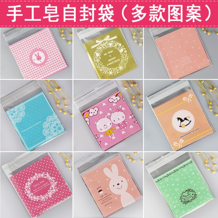 DIY手工皂自封袋可愛包裝袋 餅干糖果喜糖曲奇烘焙月餅牛軋糖包裝