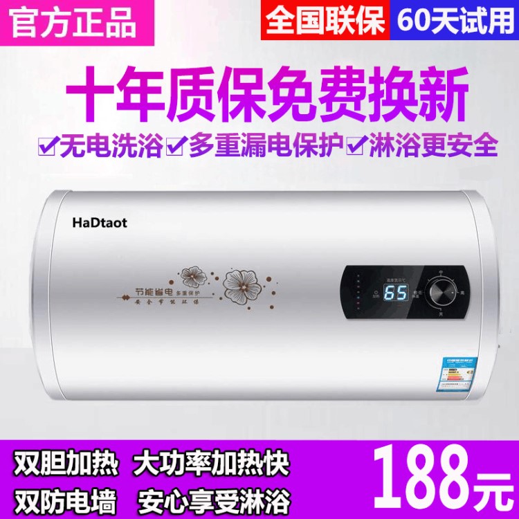 好太太儲(chǔ)水式電熱水器即熱式熱水器40L50L60L80L100L升電熱水器