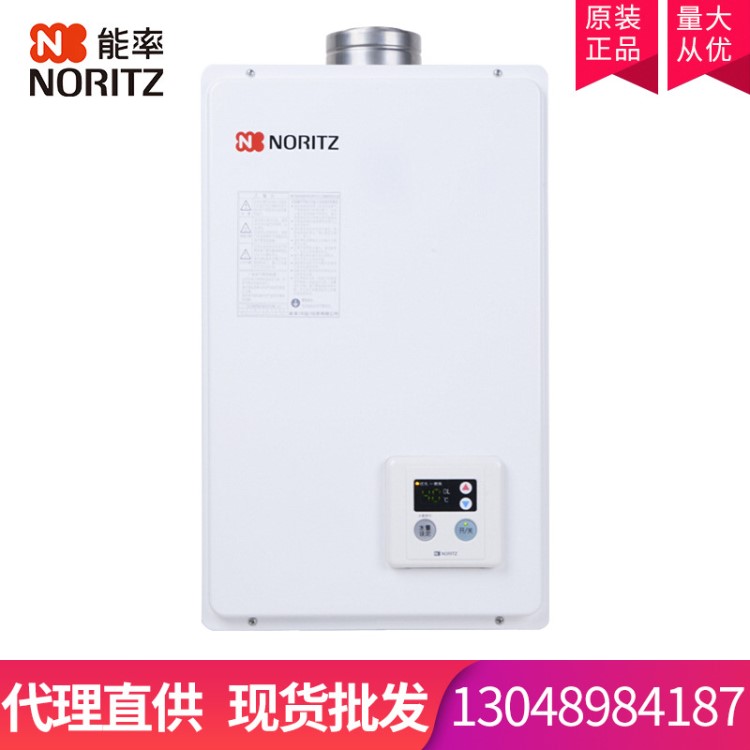 NORITZ/能率 GQ-1160FFA/1650FFA 燃?xì)鉄崴?1/16升天然氣平衡式