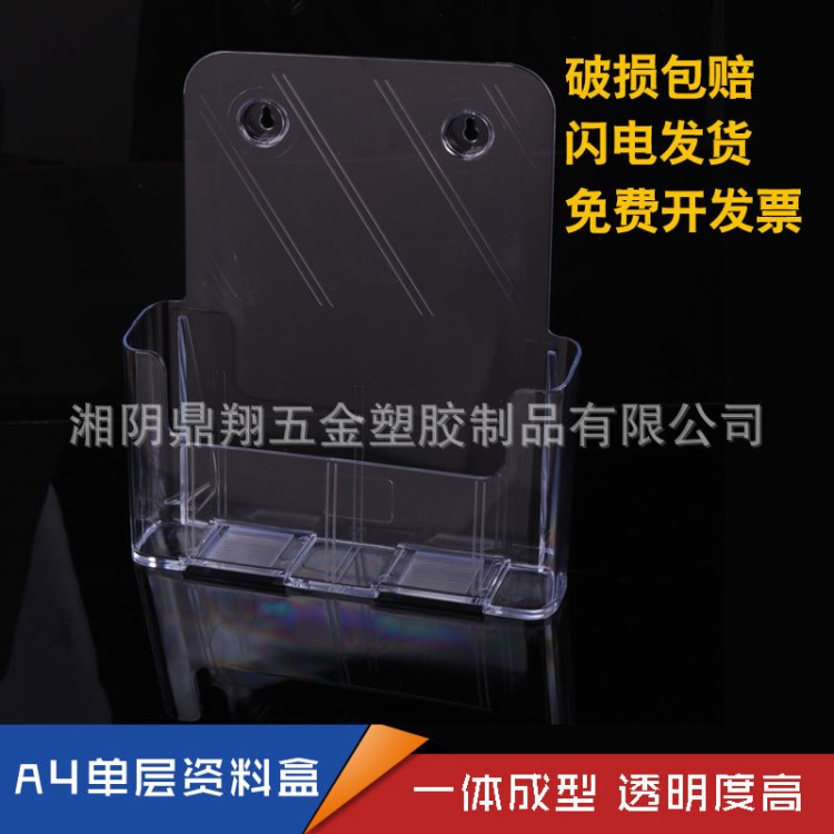 展會(huì)前臺(tái)宣傳冊(cè)展架桌面雜志臺(tái)面資料架A4單層臺(tái)式廣告DM單收納盒