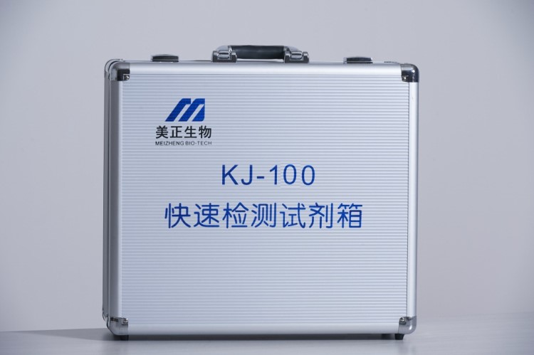獸藥殘留快速檢測箱 KJ-100美正生物快檢工具箱