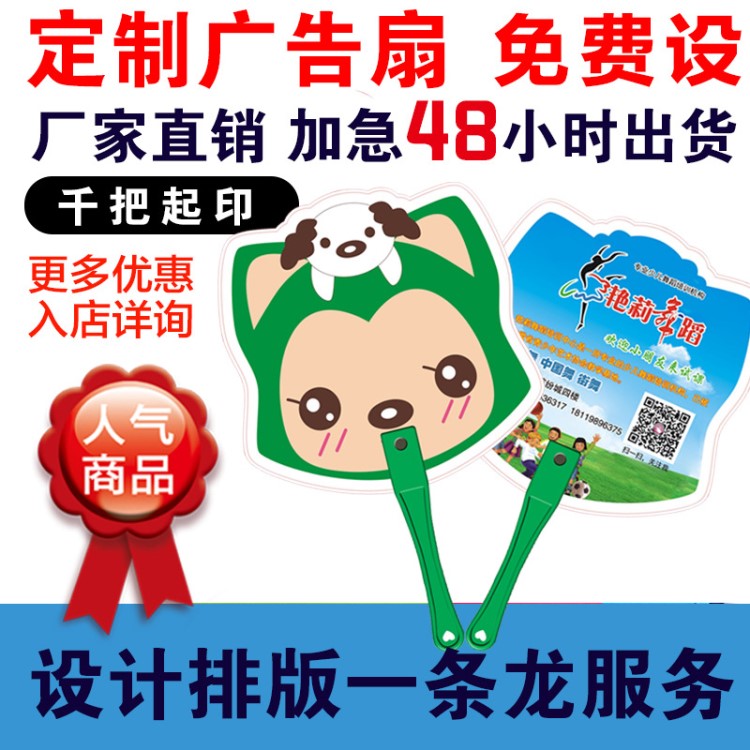 七折扇折疊扇廣告扇廠家廣告扇定做定制印刷工廠