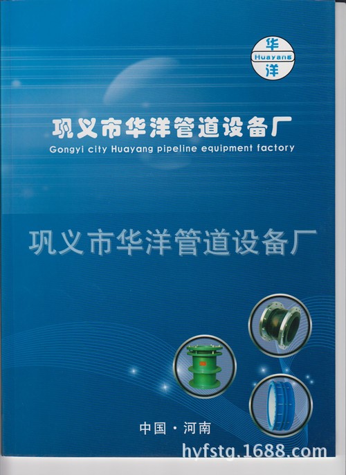 不锈钢刚性柔性防水套管橡胶接头伸缩接头传力接头补偿器产品图册