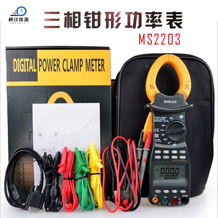 華誼三相智能鉗形數(shù)字功率表MS2203真有效值鉗型三相功率計萬用表