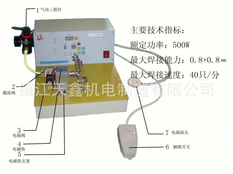 供應(yīng)燈管管腳焊接機(jī) 鎢、鎳絲專用碰焊機(jī) 燈燈管焊機(jī)