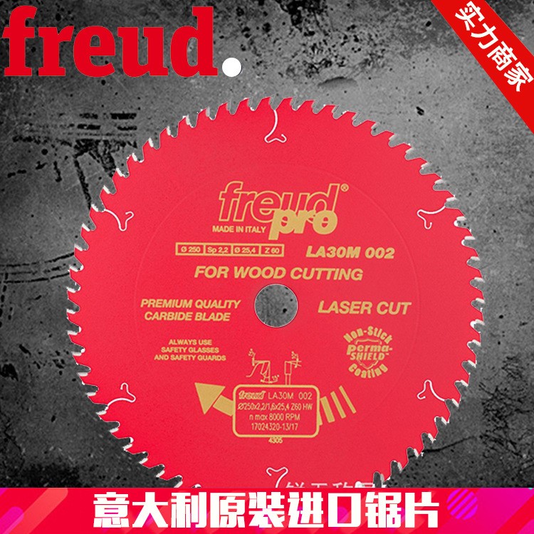 銳Freud木工60鋸片LA30M 002 實(shí)木合金圓鋸片250x2.2x25.4x60