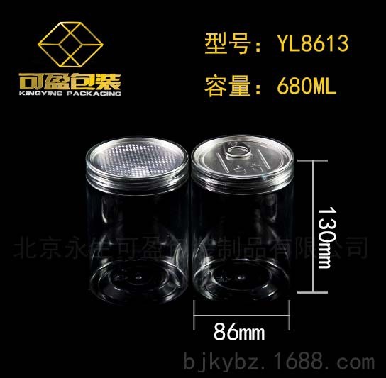 廠家供應(yīng)密封罐 500mlPET透明塑料易拉罐 花茶堅果食品包裝塑料瓶