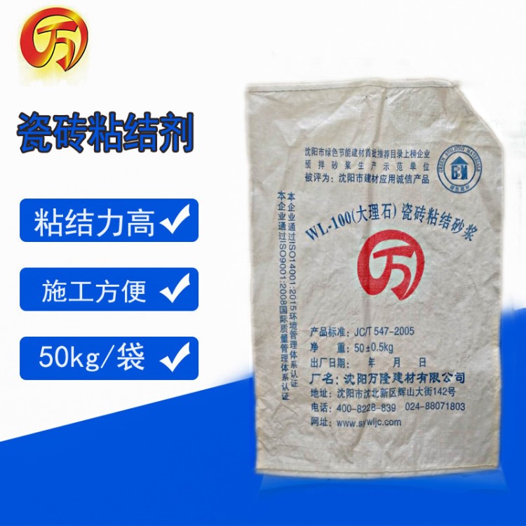 瓷磚膠廠家供應內外墻貼磚專用瓷磚膠 施工瓷磚粘結劑 瓷磚粘合劑