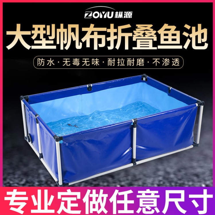 定做PVC篷布养鱼池帆布鱼缸加厚多规格蓄水池可折叠不锈钢支架