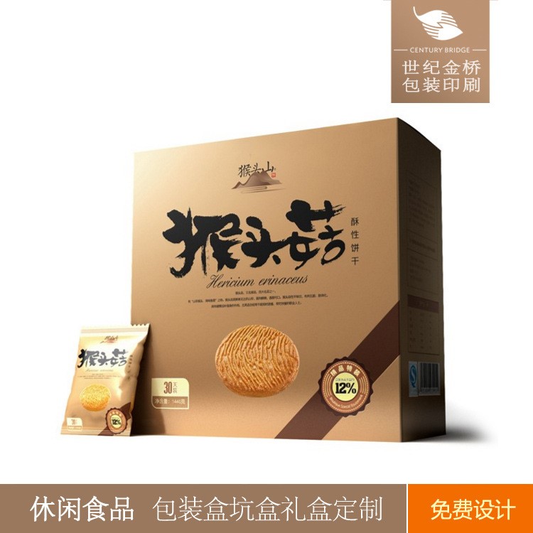 原生廠家休閑食品零食堅(jiān)果包裝盒生鮮水果開心果紅棗禮盒