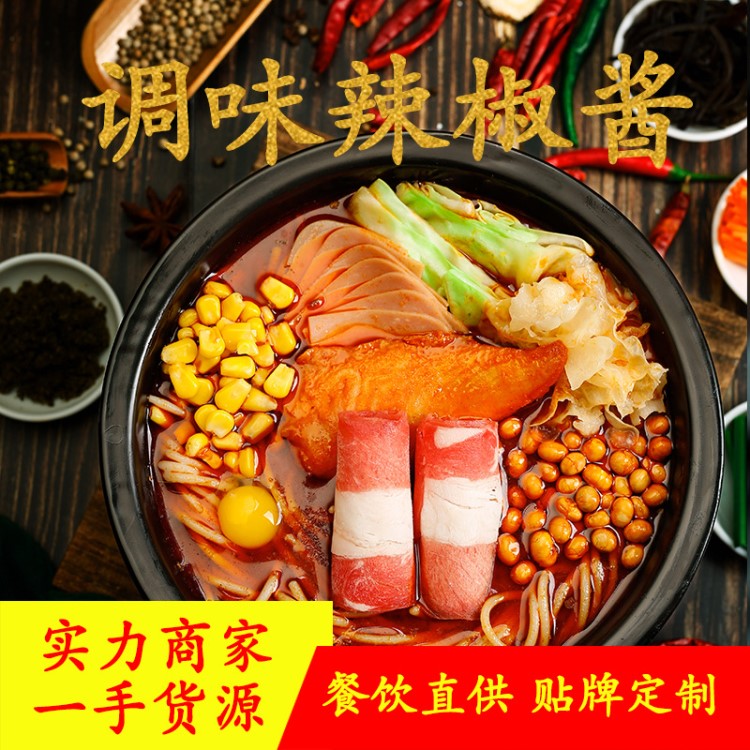 康德調(diào)味品辣椒油辣椒醬 面火鍋米線麻辣燙調(diào)味醬1000g廠家直供