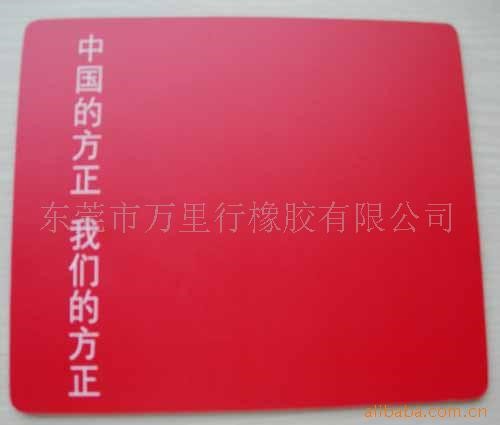 廠家直供鼠標墊【廠家直銷 來樣定做】電腦配件批發