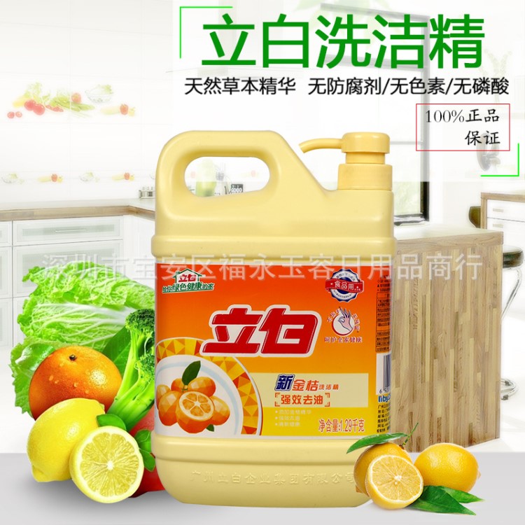 包郵金桔洗潔精1.29kg*3瓶大桶家庭裝廚房洗滌劑洗碗餐具