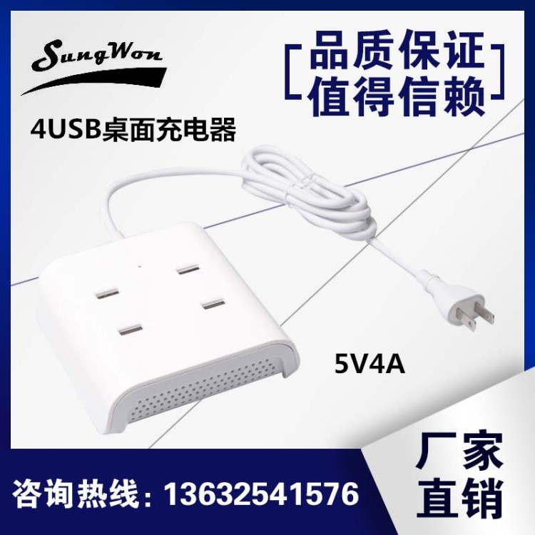 廠家直銷4USB4A路由器式桌面充電器 多口智能手機(jī)快充排插