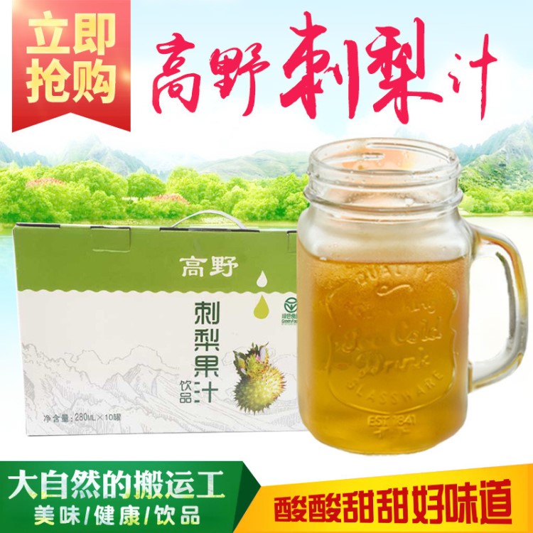 高野 刺梨果汁飲料280mlX10 樂業(yè)特產(chǎn)水果健康營(yíng)養(yǎng)飲品食品飲料