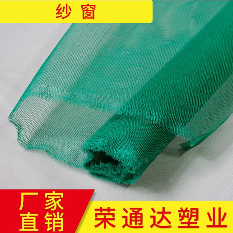 綠色塑料紗窗網 14目擋蟲通風室內裝飾防蚊紗窗網 隱形紗窗紗網