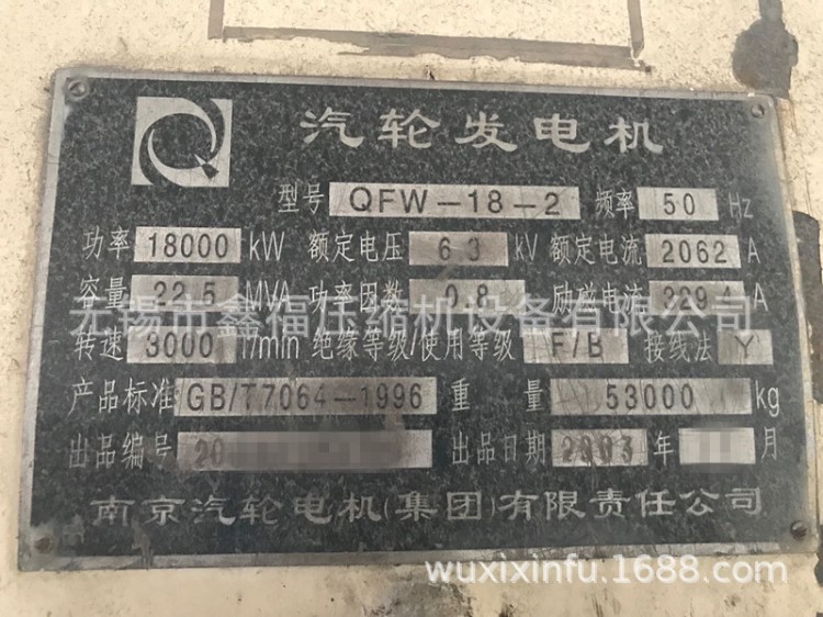 供应次高压抽凝式汽轮发电机组C18-50/10