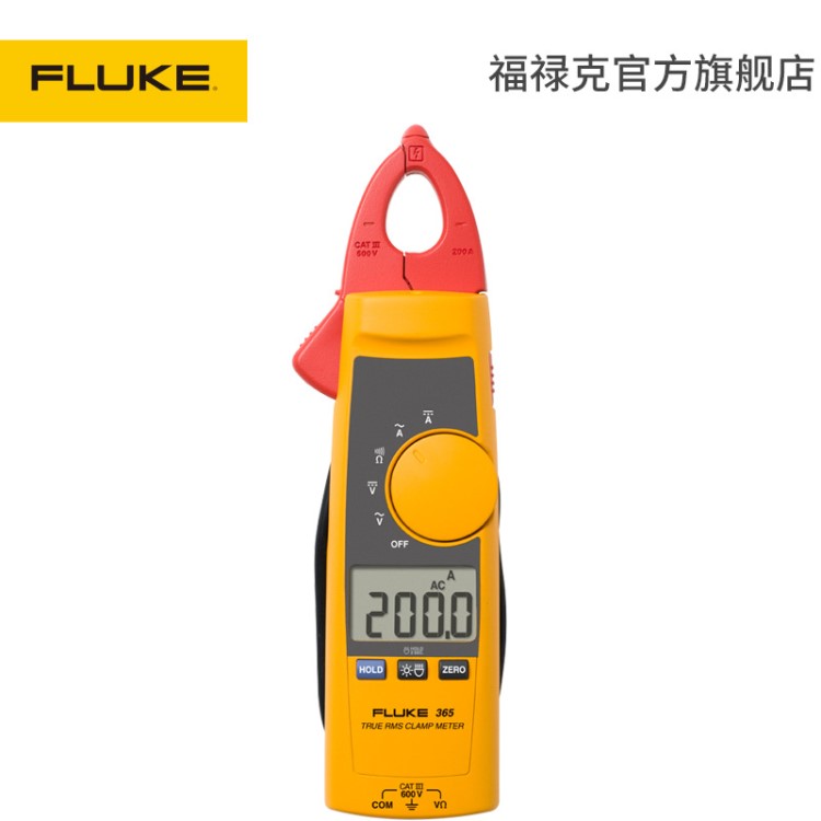 福祿克 Fluke 365可分離真有效值交直流智能數(shù)字鉗形電流表