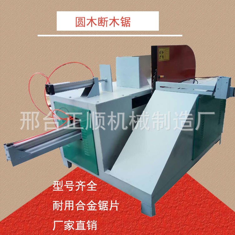 厂家直销 电动圆木断木锯 圆料方料裁断锯 气动木工断木锯