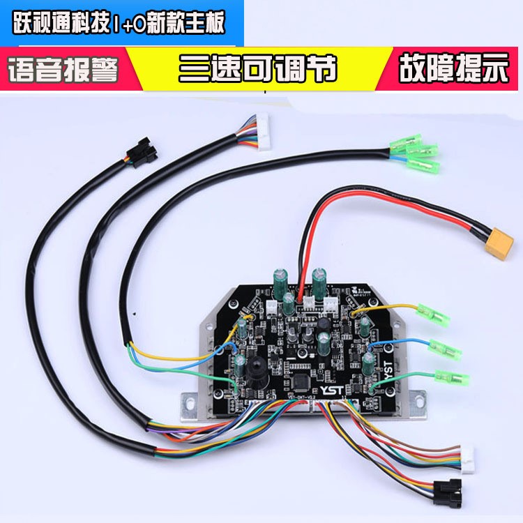 自平衡電動平衡車主板 PCBA 扭扭車控制器 雙輪控制板 平衡車電機(jī)