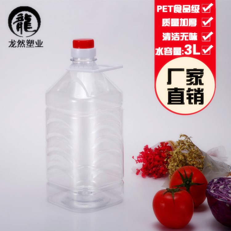 3L塑料酒瓶 油瓶酒壺油壺 白酒桶3000ML醋瓶 醬油壺6斤裝加厚85克