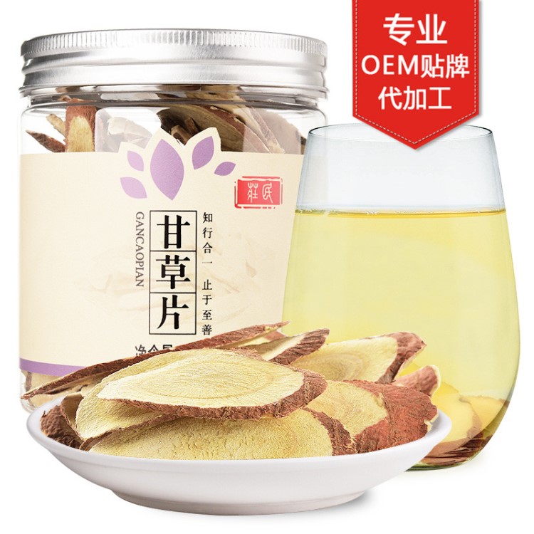 莊民甘草片 內(nèi)蒙古精選大甘草切片甘草片茶80g 養(yǎng)生茶oem貼牌